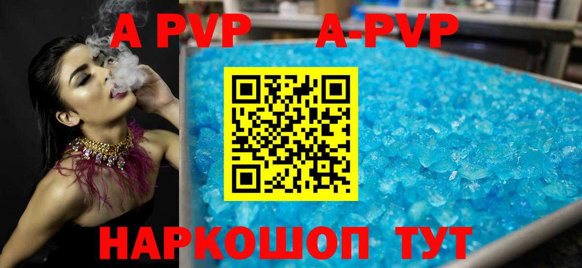 Серпухов  А ПВП кристаллы  Альфа ПВП мука  Alfa_PVP  Вход с VPN 