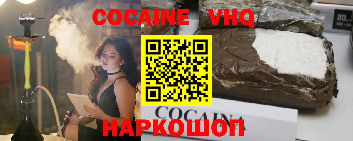 COCAIN 97% Серпухов