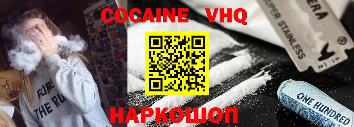 Серпухов  Cocaine 98%  Вход с VPN 