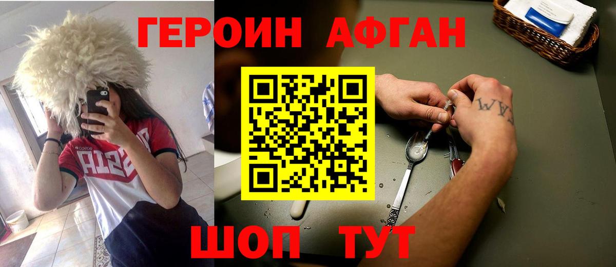 Серпухов  Героин белый  Героин  Вход с VPN 