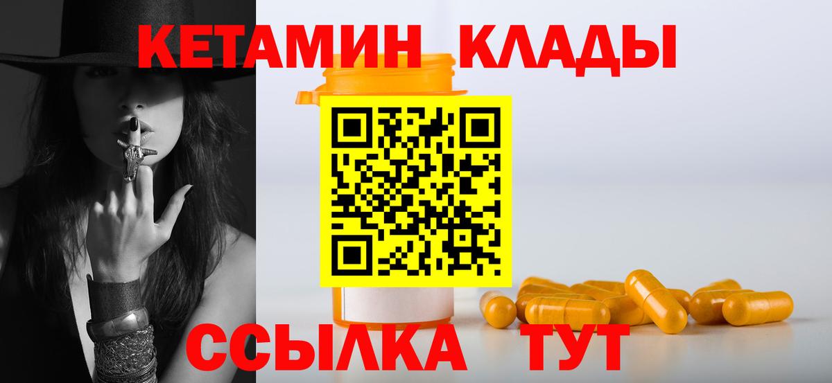 Серпухов  Кетамин ketamine  Вход с VPN 