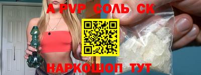 соль курить ск Новокубанск