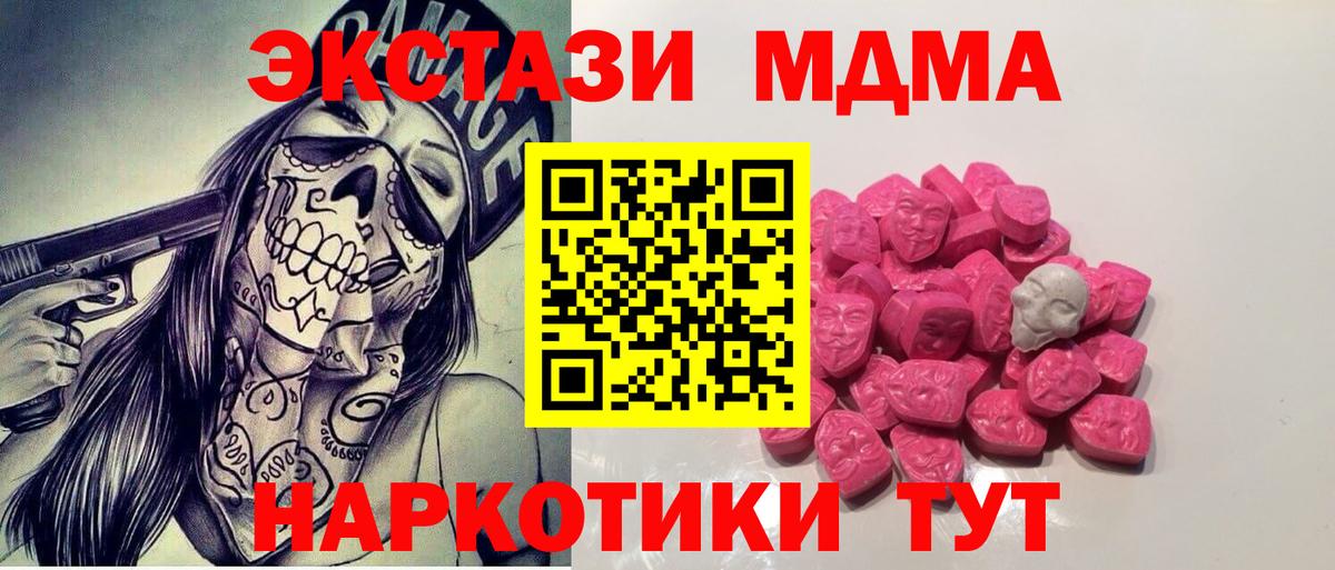 MDMA  МДМА crystal  Вход с VPN  MDMA молли  Серпухов 