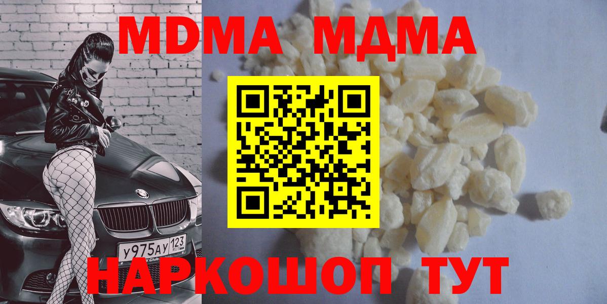 MDMA Molly Серпухов