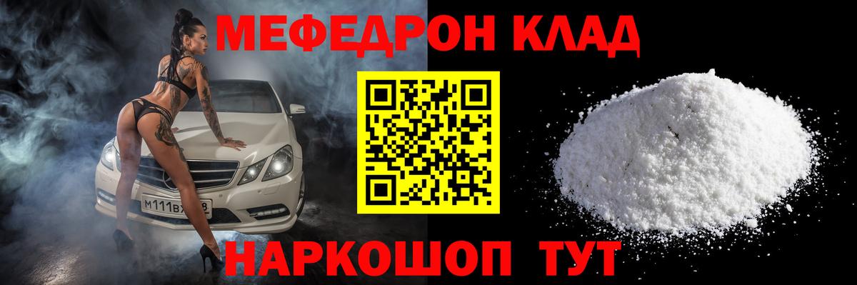 Мефедрон Серпухов
