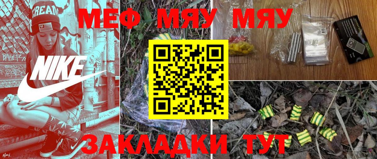 Меф кристаллы  Вход с VPN  Серпухов  Мефедрон мяу мяу 