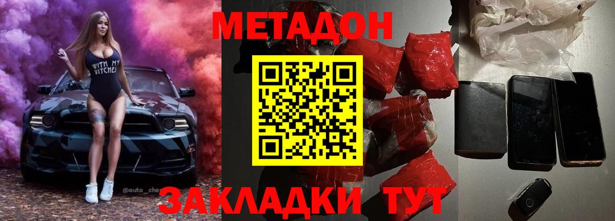 Гашиш  Серпухов  Конопля  КОКАИН  МДМА  Мефедрон   Вход с VPN 