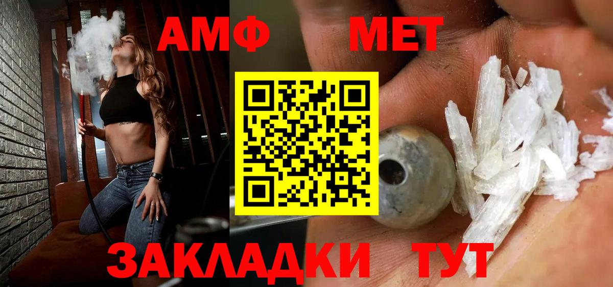МЕТАМФЕТАМИН  Метамфетамин Декстрометамфетамин 99.9%  Вход с VPN  Серпухов 