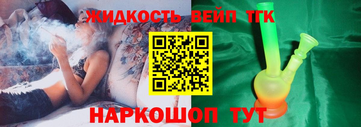 Дистиллят ТГК гашишное масло Серпухов
